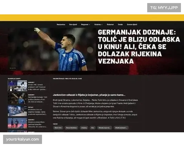 浙江队免签欧冠经验托利奇 接替弗兰克成中场新核心 浙江队免签欧冠经验托利奇 接替弗兰克成中场新核心